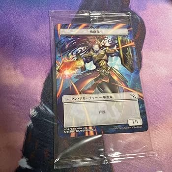 MTG　吸血鬼プラトークンその他セット MTG 吸血鬼 トークン プラトークン 未開封 2枚セット - メルカリ